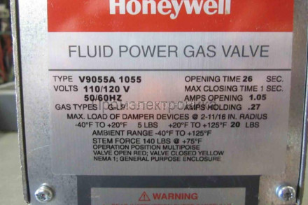 Сервопривод Honeywell V9055A
