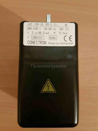 Сервопривод Honeywell LKS 120