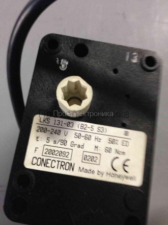 Сервопривод Honeywell LKS 131
